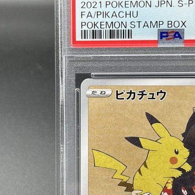 PSA9】ポケカ ゴッホピカチュウ プロモ PSA10】ピカチュウ ゴッホ