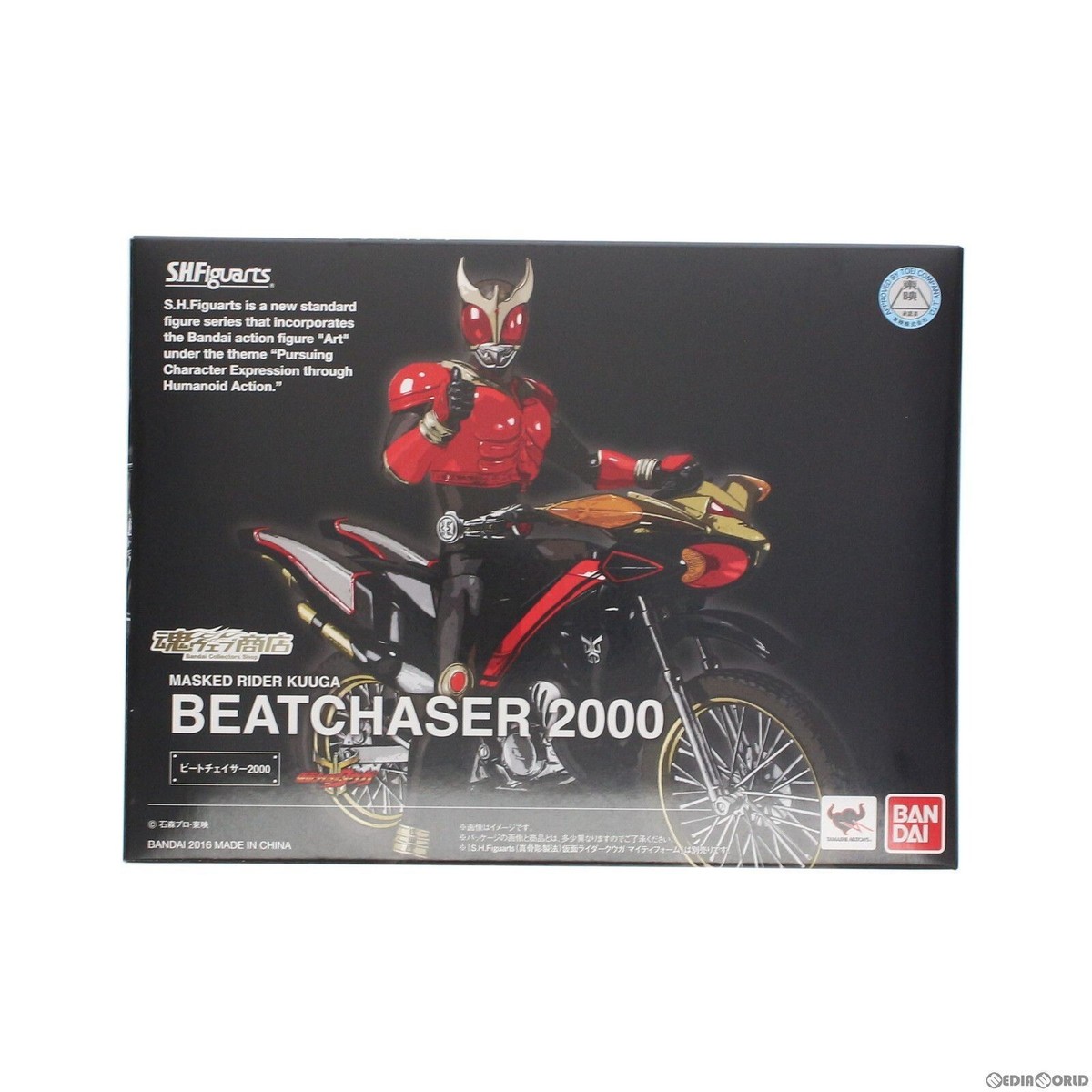 S.H.Figuarts BeatChaser 2000 Masked Rider kuuga motorcycle Figure