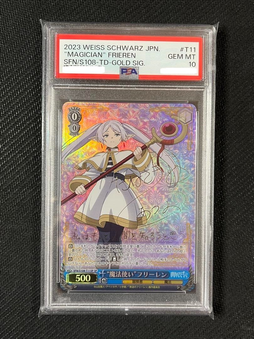 ヴァイスシュヴァルツ 疾風リュー sp サイン psa10 ヴァイス