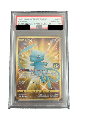 PSA10)ミュウ UR S8a 25th ANNIVERSARY PSA 10 Mew UR 030/028 S8a