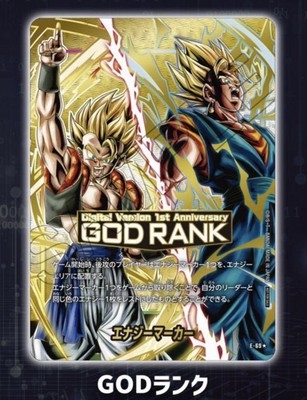 最安値】デジタル版 GOD RANK エナジーマーカー 最安値】デジタル版