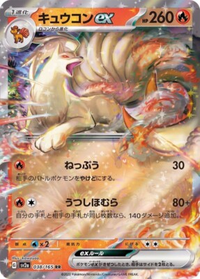 Ninetales ex RR 038/165 sv2a - Pokemon 151 HOLO MINT/JAPANESE