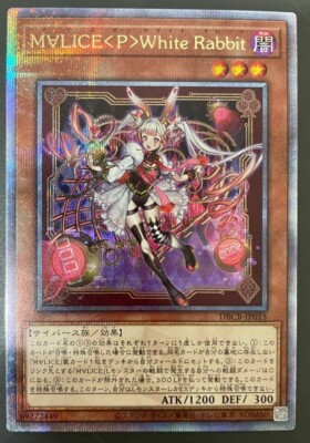 Yugioh Maliss P White Rabbit DBCB-JP015 Quarter Century 25th