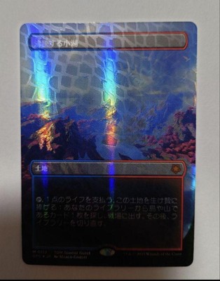 ScaldingTarn DRAGONSCALE 沸騰する小湖 ドラゴンスケイル MTG
