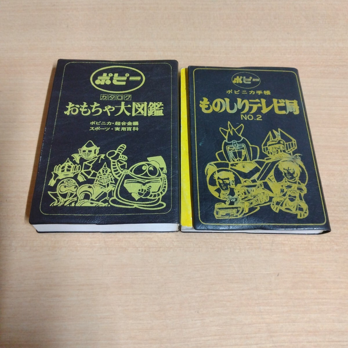 ポピー ポピニカ手帳 ものしりテレビ局 NO.2 Yahoo!オークション
