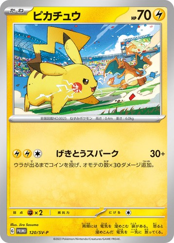 フクオカのピカチュウ プロモカード Pikachu PSA10】フクオカの