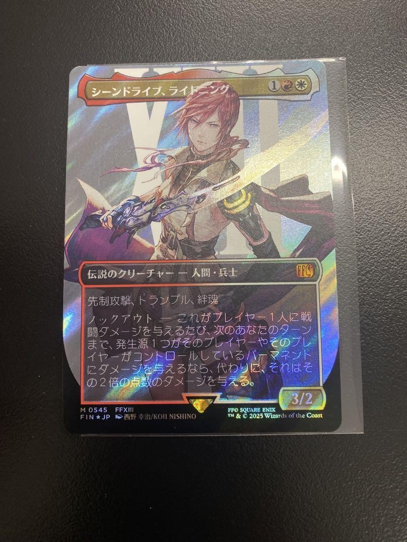 MTG FF シーンドライブ、ライトニング サージfoil 神話レア M 545 MTG