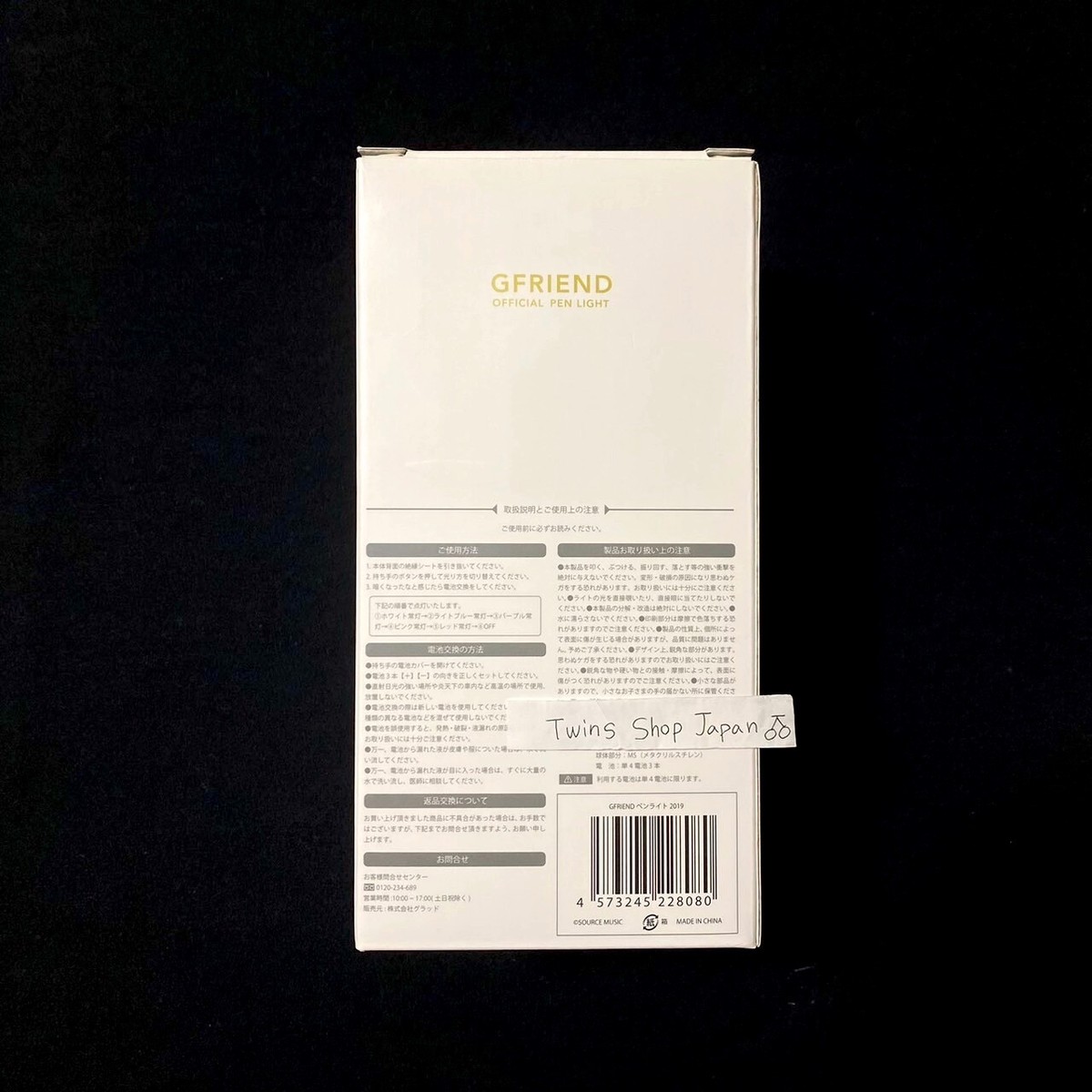 Opened Unused] Gfriend light stick Japan ver. (Battery not