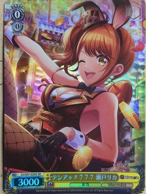 Weiss Schwarz D4DJ DJ/S97-020SSR SSR Rika Seto Trading Card NM | eBay