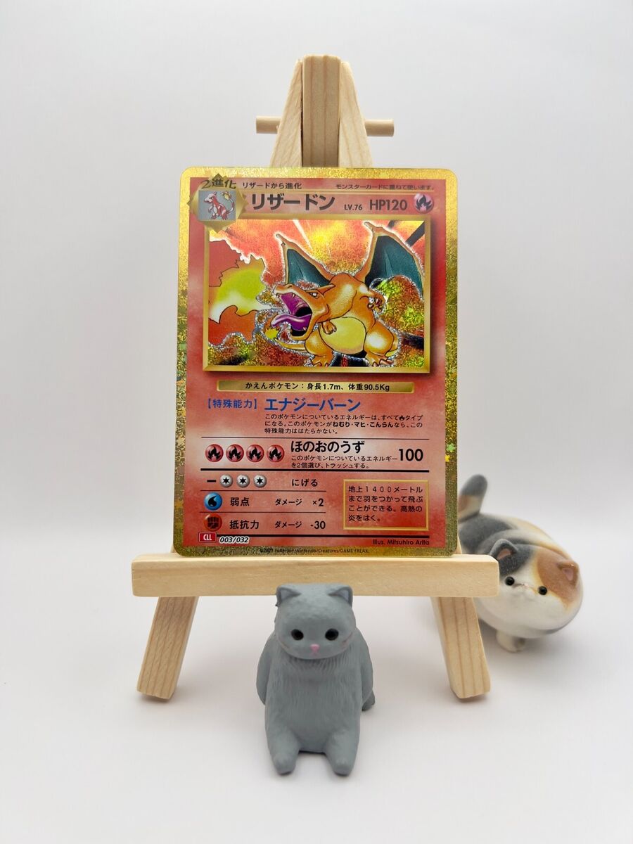 psa10】リザードン classic 003 ポケモンカードクラシック PSA10