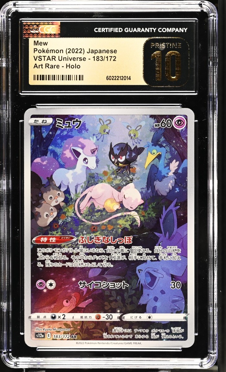 CGC Pristine 10 Mew 183/172 AR Art Rare VSTAR Universe s12a