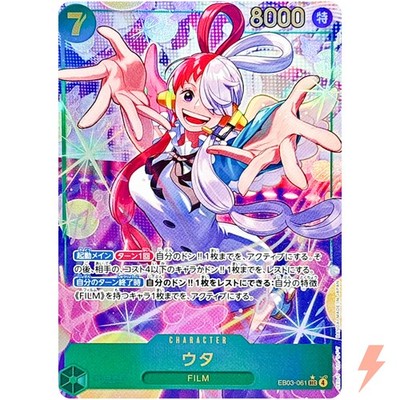 Uta (Alt Art) EB03-061 SEC ONE PIECE Heroines Edition - ONE PIECE