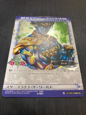 JoJo's Bizarre Adventure Battle Card J-401 [R]: Star Platinum The
