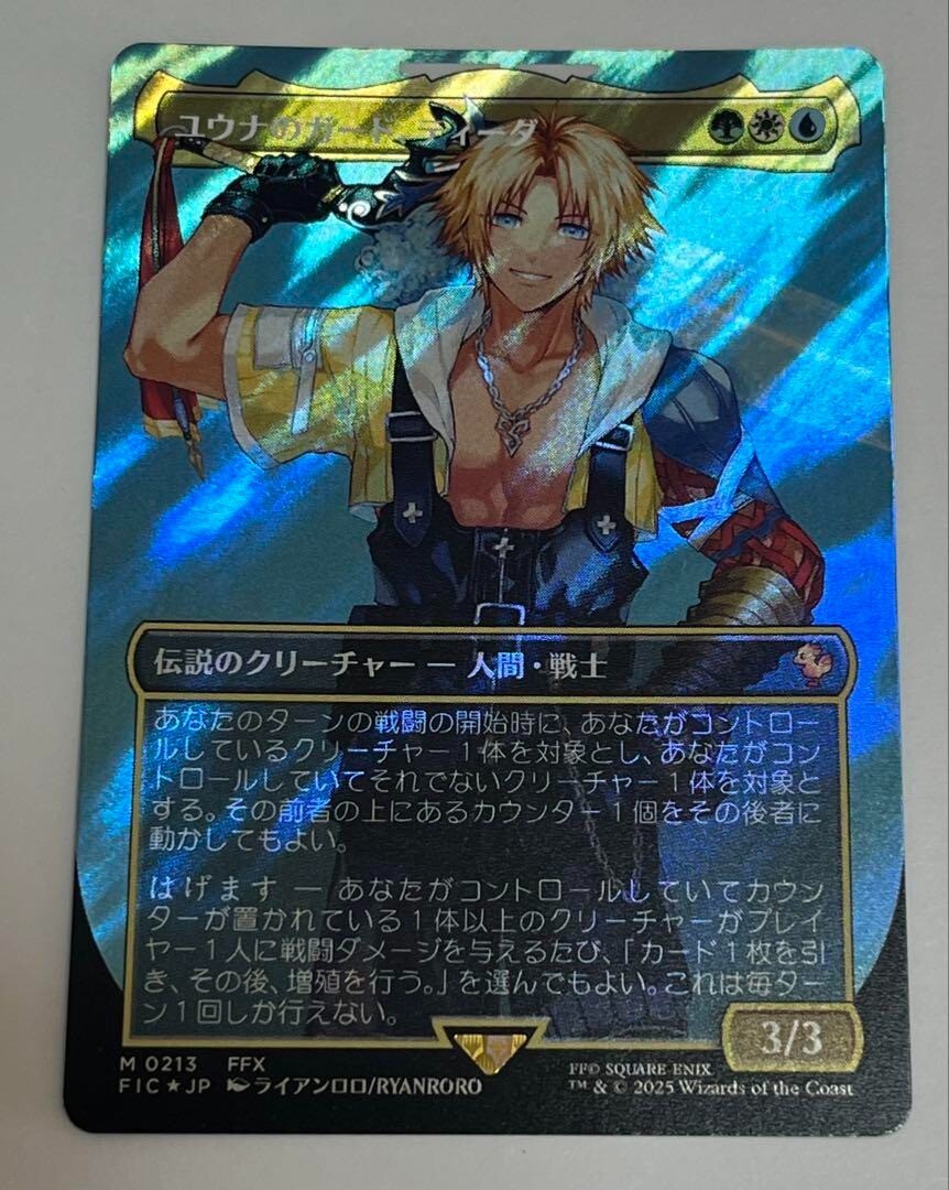 MTG FINAL FANTASY ユウナのガード、ティーダ サージ・Foil MTG FF