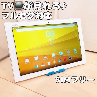 Xperia Z4 Tablet SOT31 White SIMフリー 1 売れ筋 SIMフリー 防水