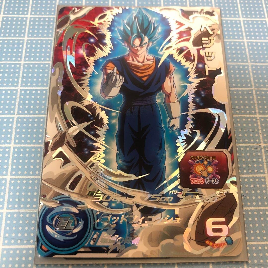 PSA10 ドラゴンボールヒーローズ abs-03 ベジット ドラゴンボール