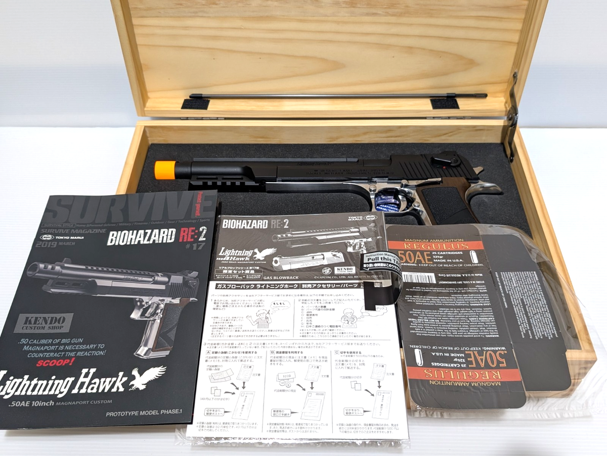 Tokyo Marui Lightning Hawk RE2 Resident Evil Limited Gas Airsoft