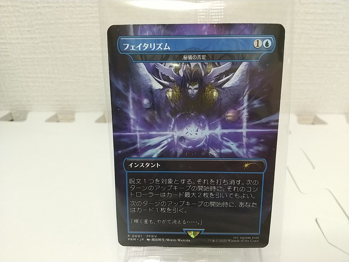 MTG 「フェイタリズム（秘儀の否定）」Foil プロモ BOX購入特典 FF MTG