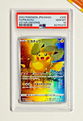 2022 ピカチュウ PSA 10 VSTAR UNIVERSE #205 2022 ピカチュウ VSTAR