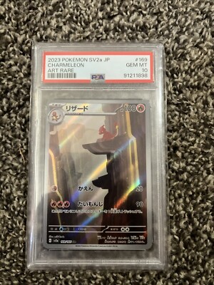 PSA10】リザード【AR】{169/165} [SV2a]