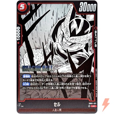 フュージョンワールド MANGA BOOSTER 01 [SB01]3BOX Amazon.com