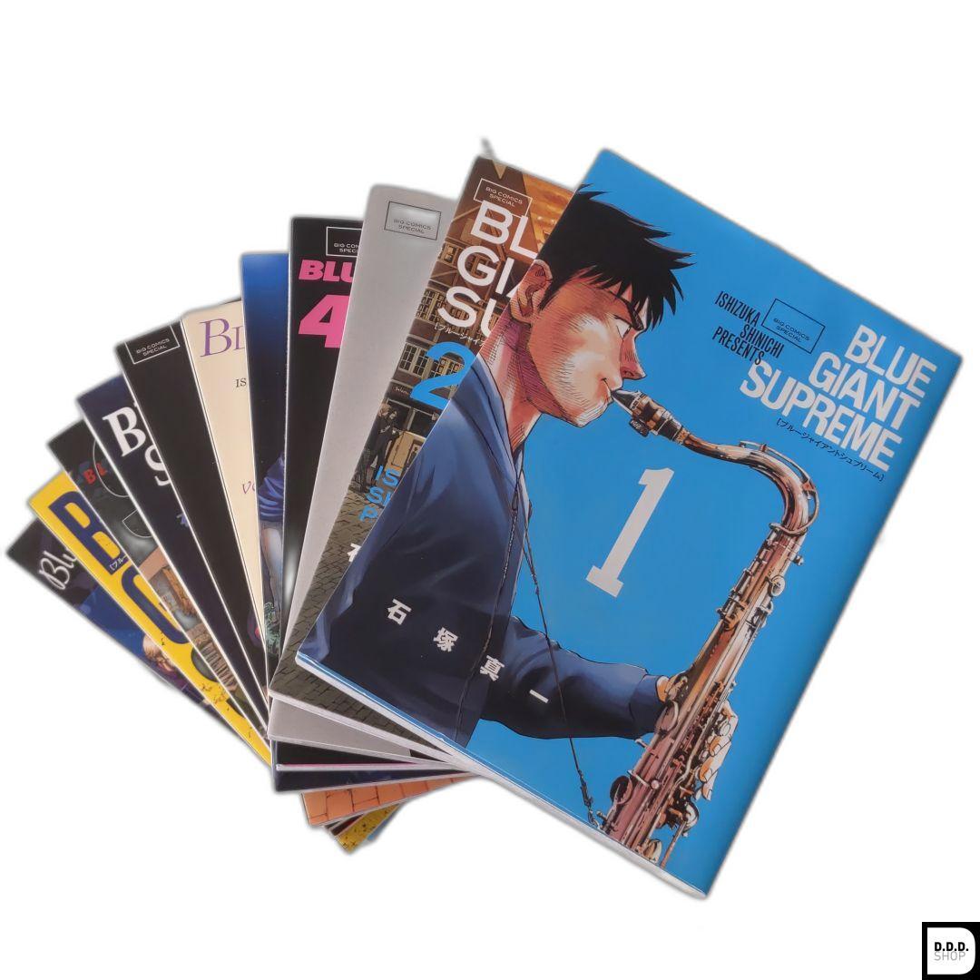 BLUE GIANT + BLUE GIANT SUPREME 全巻セット BLUE GIANT SUPREME全11
