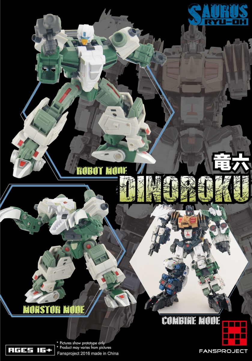 FANS PROJECT DINO1～6 SAURUS ダイノキング似 未使用