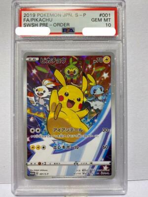 2022 POKEMON ピカチュウ PSA 10 #001 psa10 2022年 ピカチュウ #001