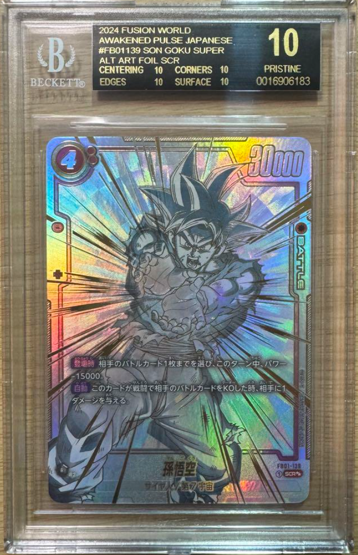 フュージョンワールド 悟空 bgs10 フュージョンワールド 悟空 bgs10