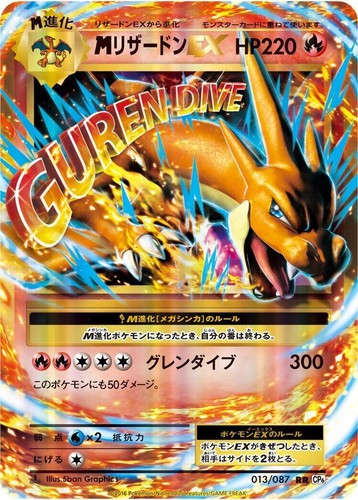 2016 POKEMON JPN EXPANSION 20TH ANV 1ST ED #011 CHARIZARD-HOLO PSA