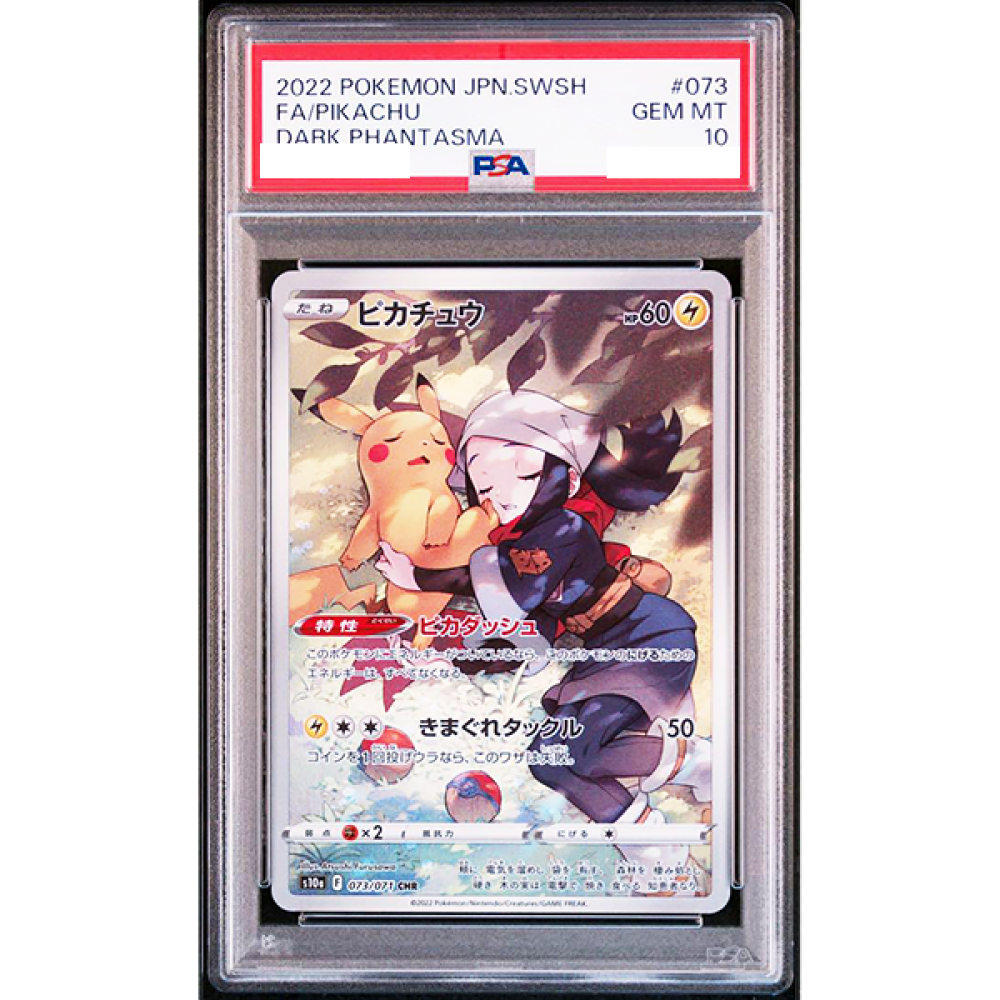 ピッピ CHR PSA10 ポケモンカード ピッピ CHR psa10 PSA10】ピッピ