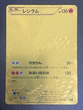 Reshiram 094/093 Ex Battle Boost for sale | eBay