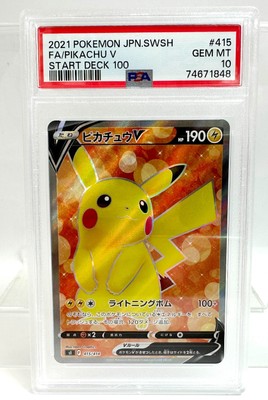 PSA10】4連番 ピカチュウ YU NAGABA 208/S-P プロモ ピカチュウ YU