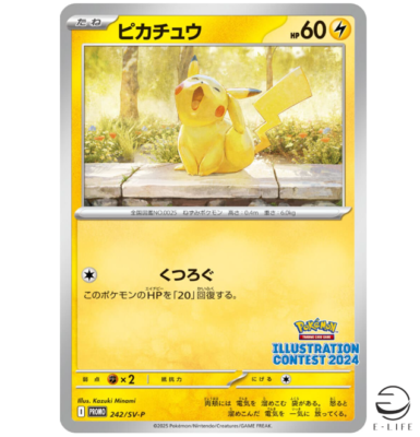 PSA10】ピカチュウ イラストレーションコンテスト2024 PSA10 242/SV-P