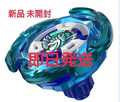 エアロペガサスUX-00 Beyblade X UX-00 エアロペガサス3-70A