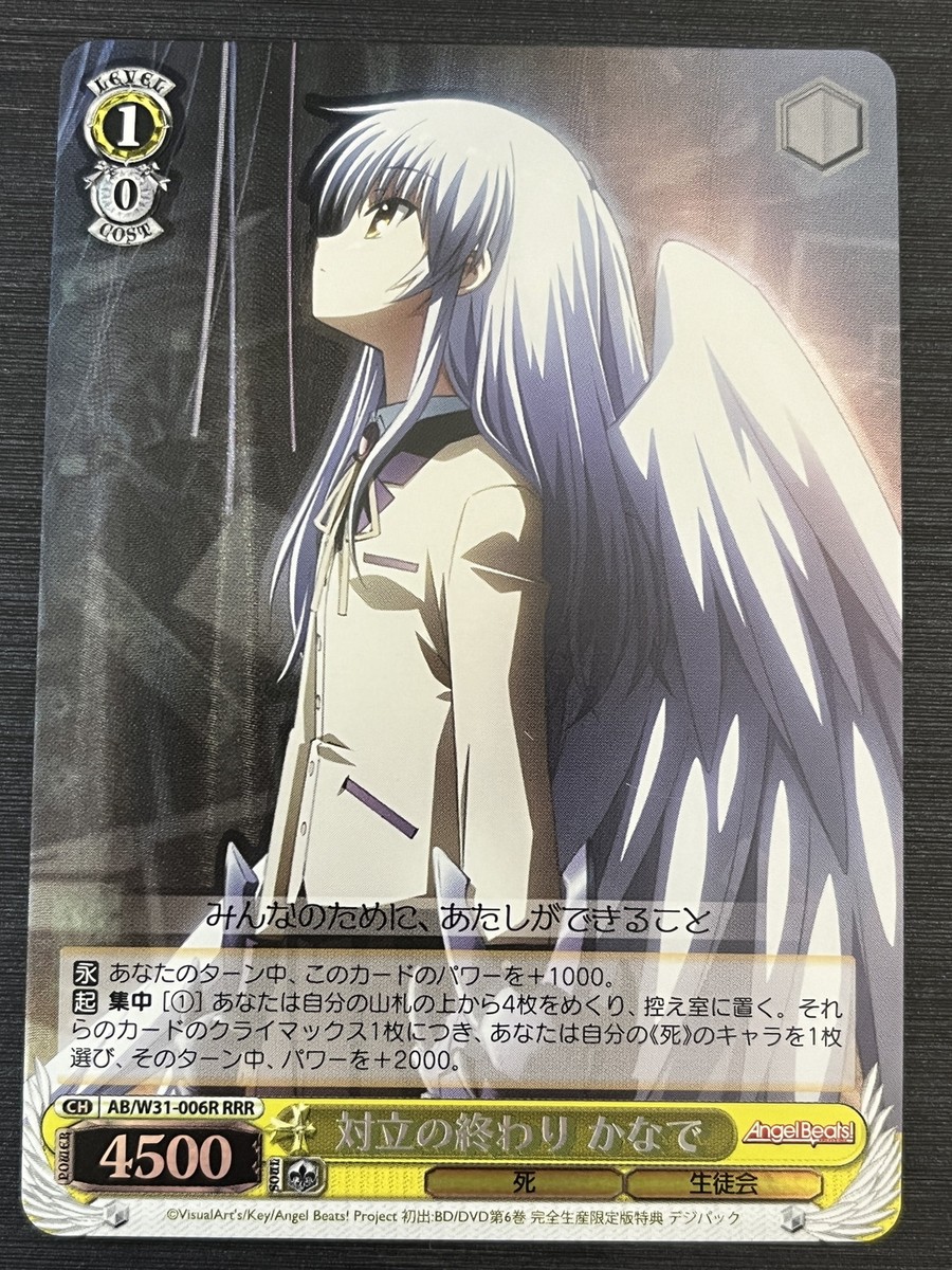 AB/W31-006R RRR Kanade Angel Beats Weiss Schwarz Card | eBay