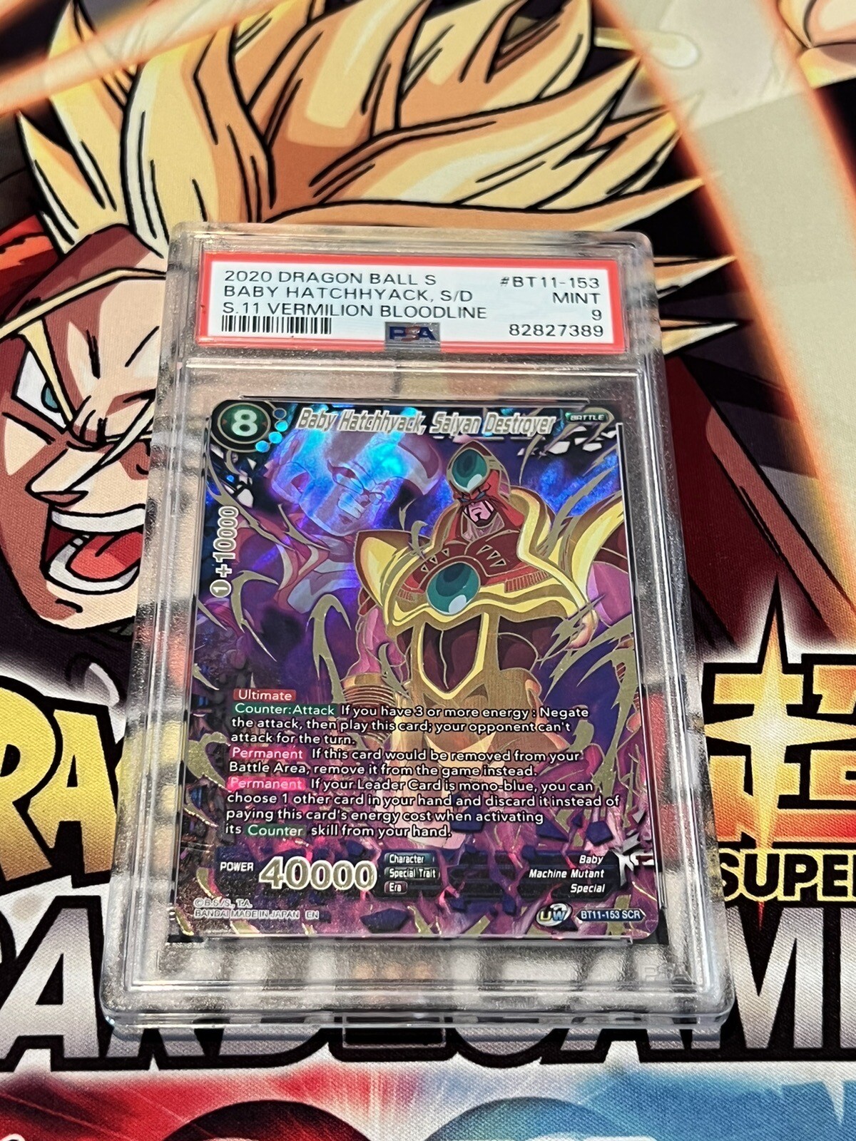 ドラゴンボールヒーローズ H2-SEC ハッチヒャック PSA10 旧弾