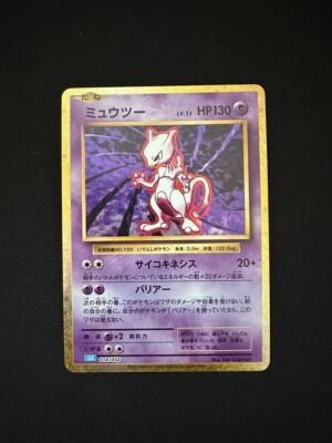 PSA10 ミュウツー CLK 014/032 Classic PSA 10 Mewtwo 014/032 CLK