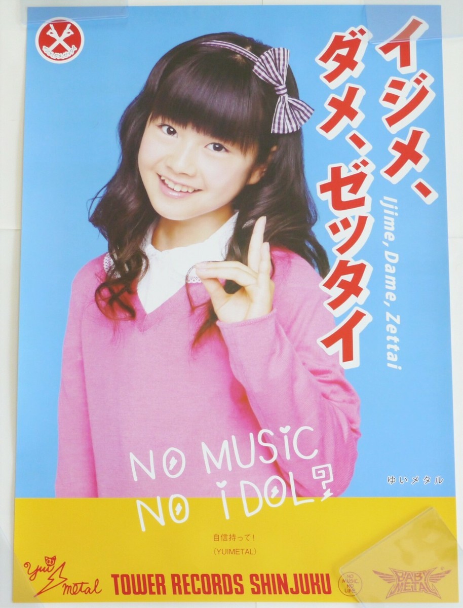 YUI feel my soul ポスターB2 YUI feel my soul ポスターB2