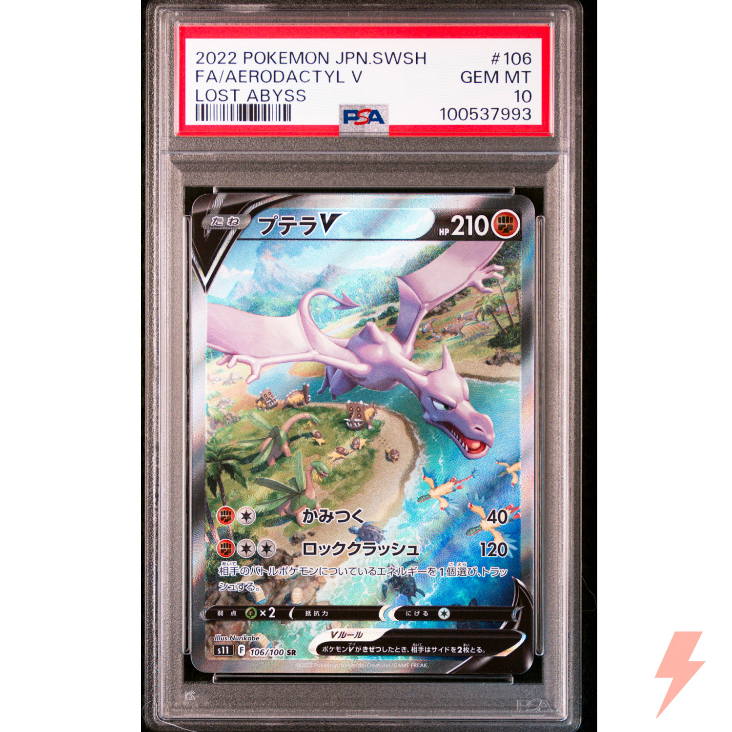 PSA10 ギラティナV SR ロストアビス 111/100 PSA10】ギラティナV SA