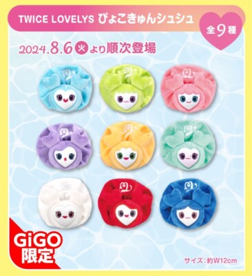GiGO限定】 TWICE モモ MOVELY 7点セット GiGO限定】 TWICE モモ