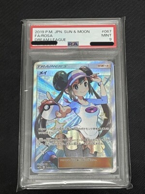 メイ SR SM11b ドリームリーグ 067/049 psa10 PSA10 メイ SR SM11b