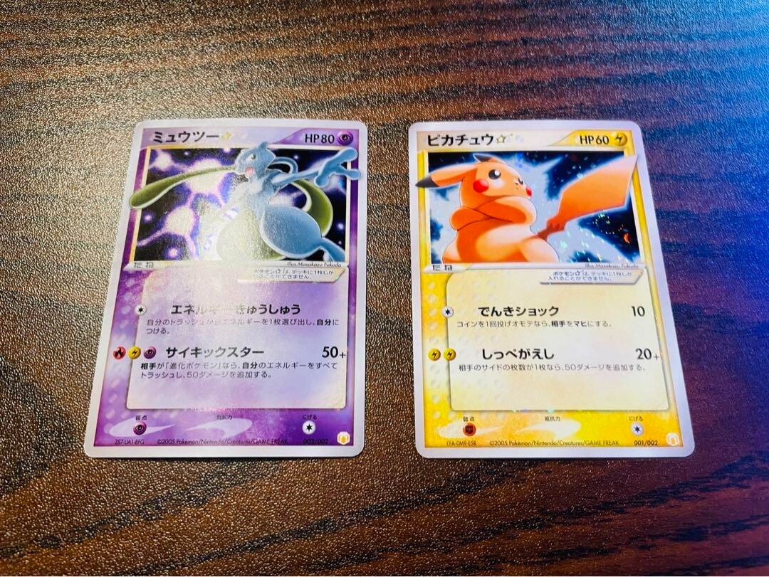 ミュウツー⭐︎ ゴールドスター 002/002 psa5 Pokemon Mewtwo Gold