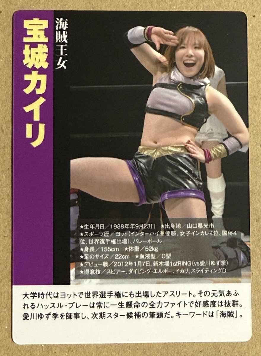 宝城カイリスターダムWWE kairi カードカブキウォリアーズ