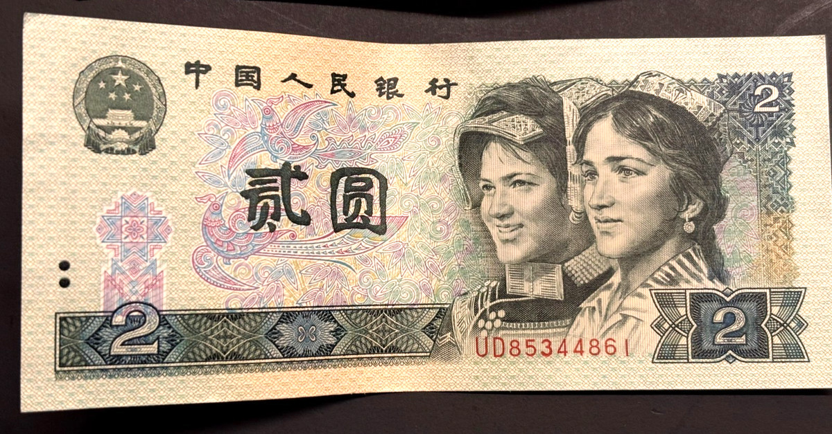 中国 貨幣 第一シリーズ人民元 壹佰圓 本物保証 中国旧紙幣 人民幣