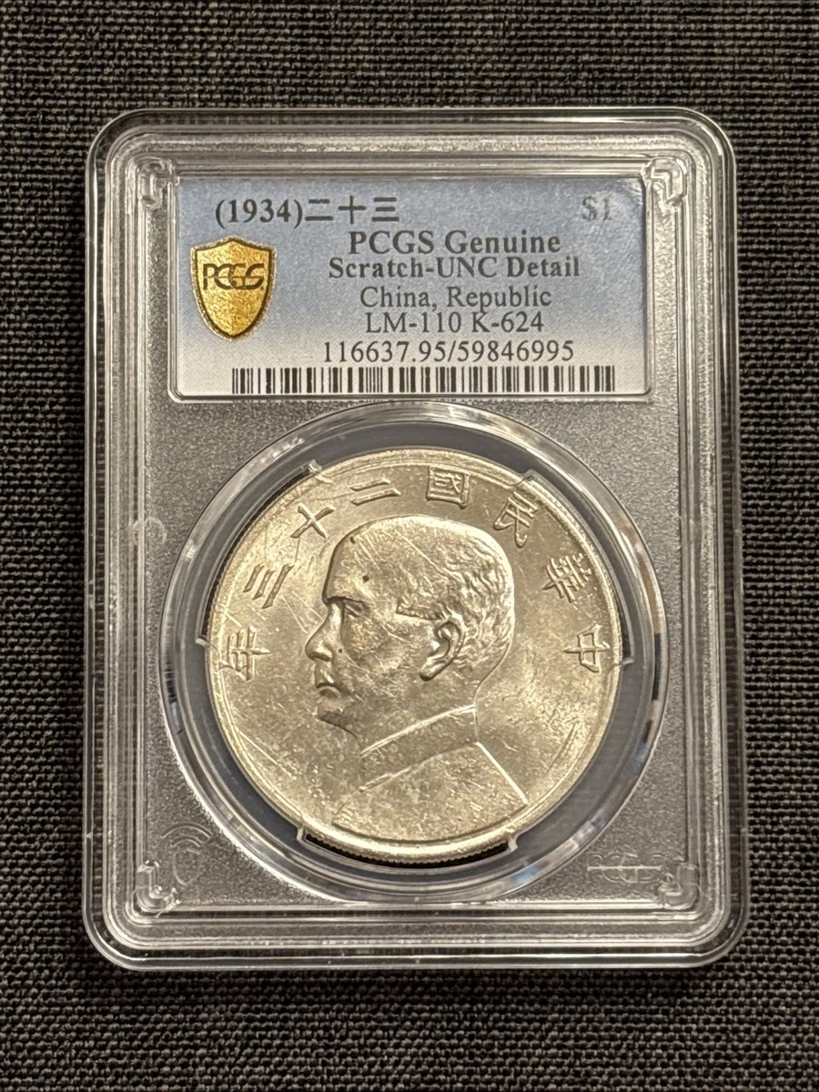 PCGS Cleaned-UNC 天保一分銀 Pq 古一分銀 未使用相当 鑑定