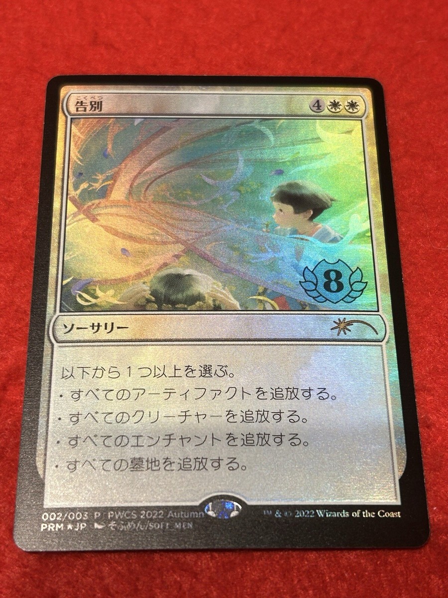 MTG 沸騰する小湖 4枚の内1枚難あり 沸騰する小湖 Scalding Tarn