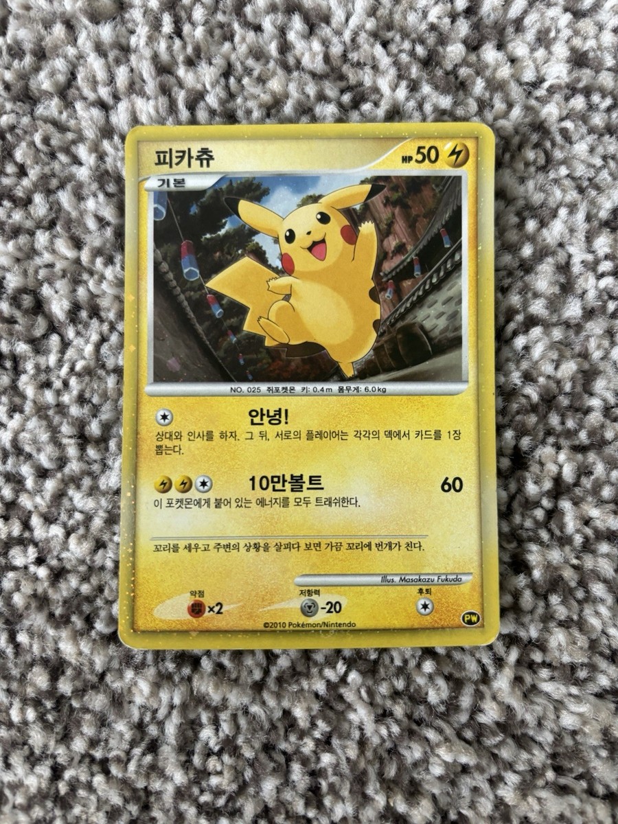 PSA10】ピカチュウ pikachu world 韓国 Korean ✨️2010年 ピカチュウ