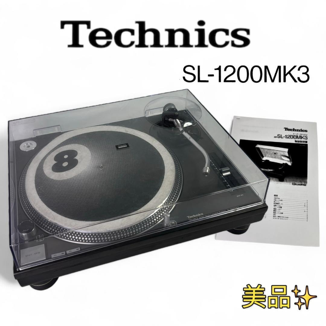 Technics SL-1200MK2 テクニクス ターンテーブル ジャンク扱い