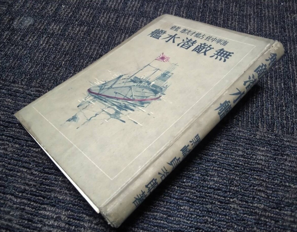 旧日本軍 陸海軍将軍名士書巻 1巻 呉昌碩紙箋3枚
